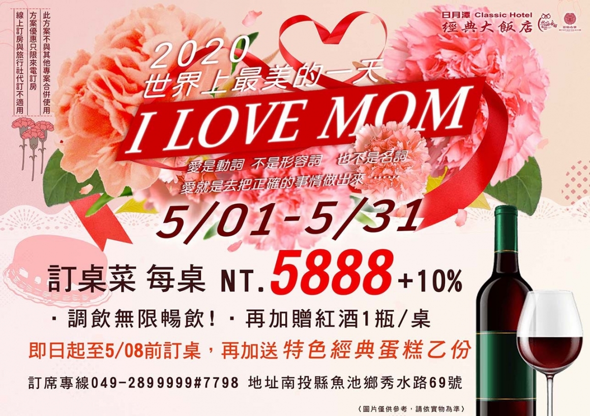 母親節 母親節