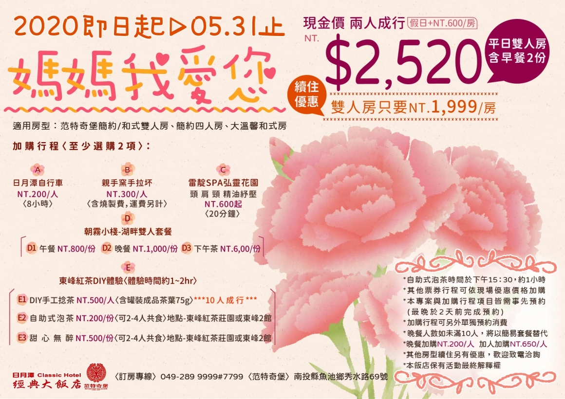 2020媽媽我愛妳專案 - 複製 2020媽媽我愛妳專案 - 複製