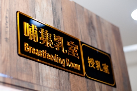 Breastfeeding room