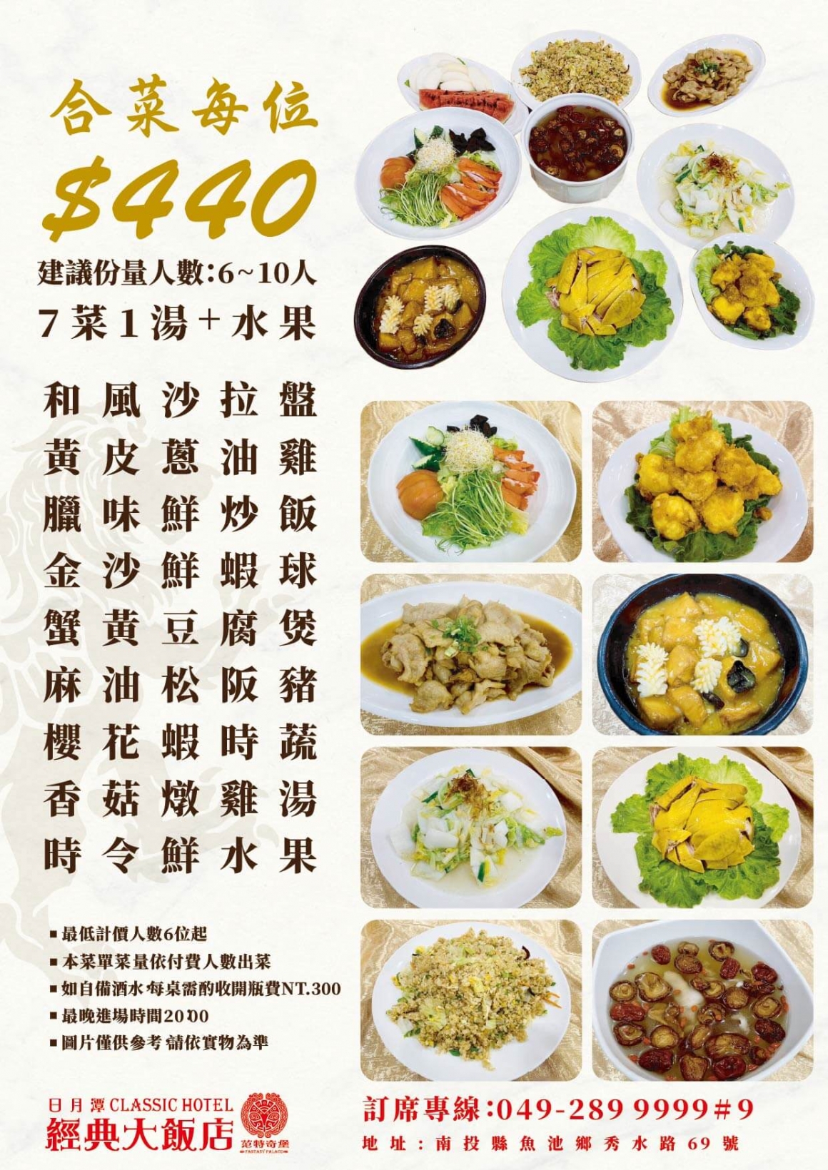 (6至10人)散客$400菜單-2026確定