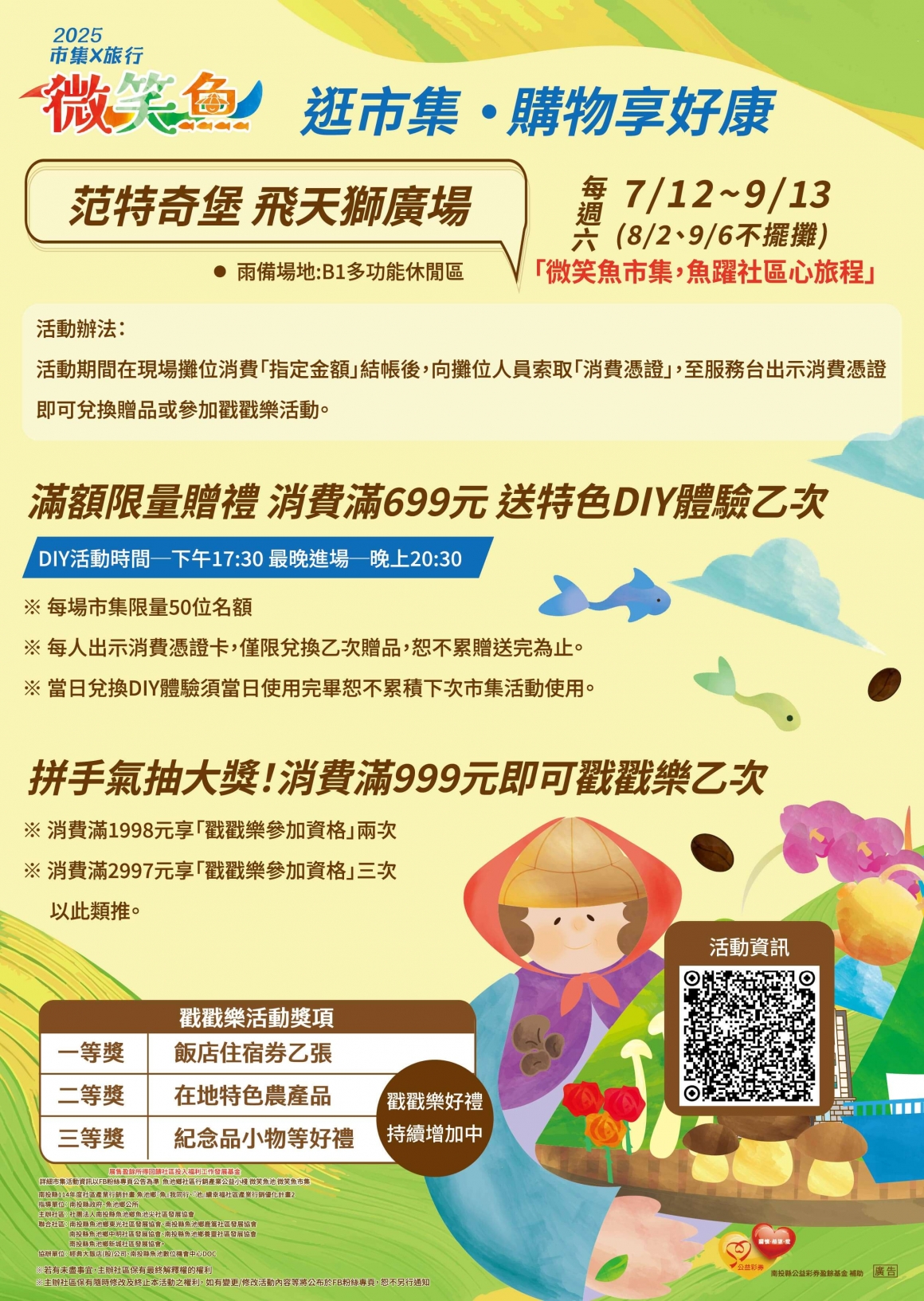(完稿尺寸42cmX59.4cm)滿額禮-DM (完稿尺寸42cmX59.4cm)滿額禮-DM