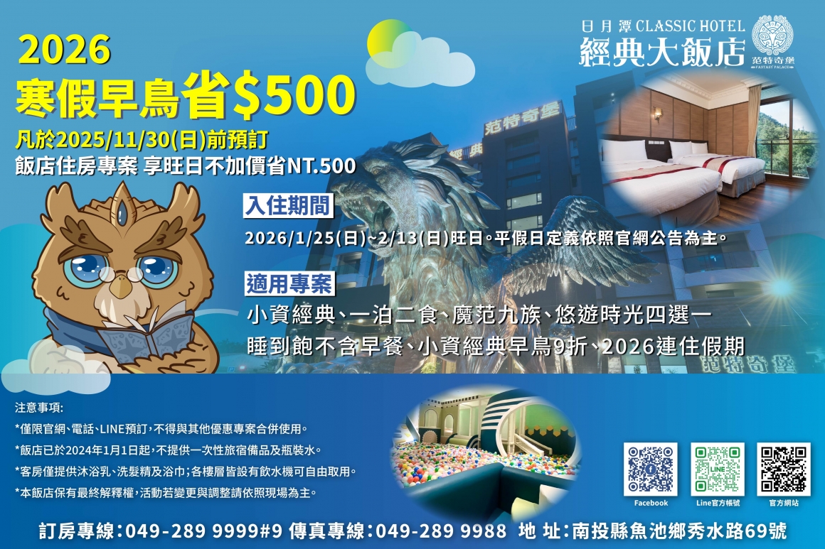 2026寒假旺日不加價DM-1 2026寒假旺日不加價DM-1