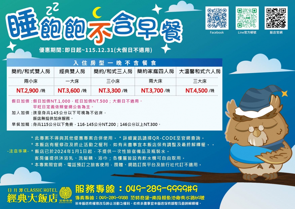 睡到飽DM 睡到飽DM