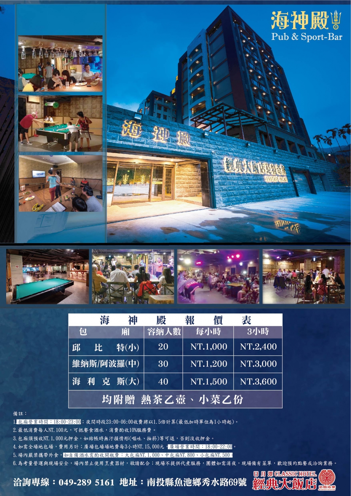 (散客)2025海神殿報價表