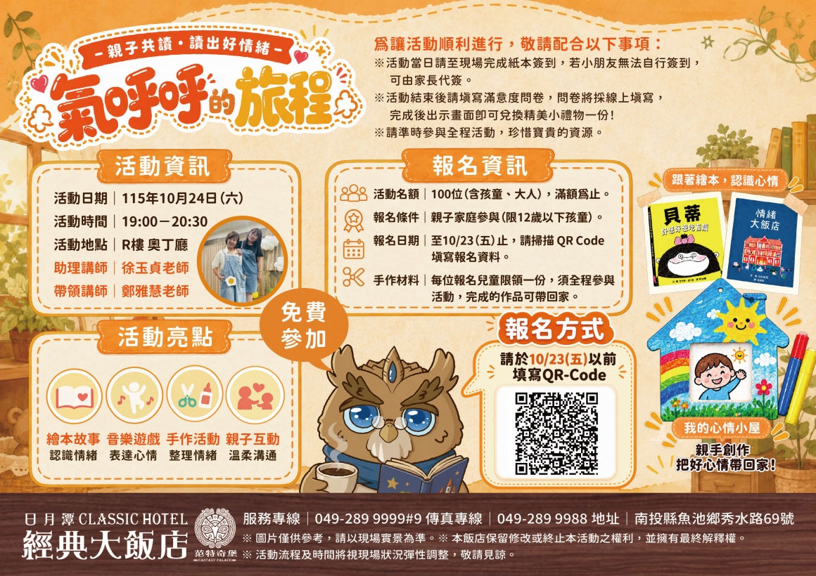 不挨罵也能教的情緒工作坊;氣呼呼旅程-01 不挨罵也能教的情緒工作坊;氣呼呼旅程-01