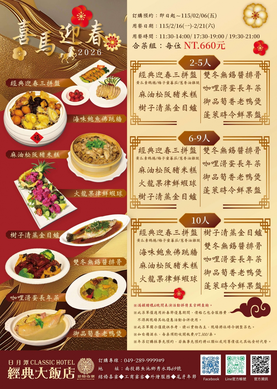 2026菜單-2 2026菜單-2