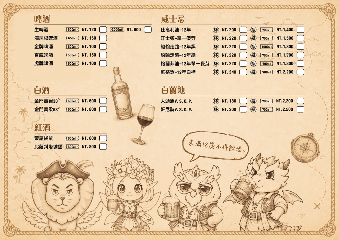 2026海神殿菜單2 2026海神殿菜單2