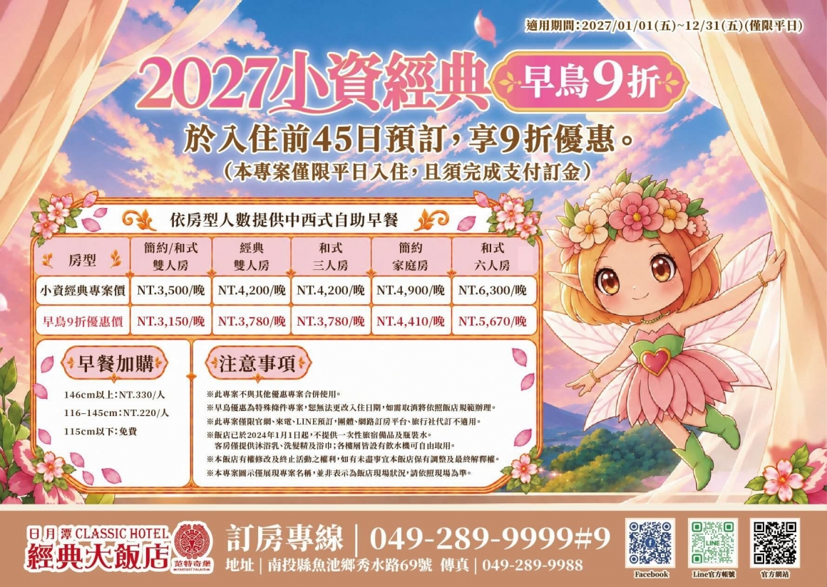 2027小資經典9折 2027小資經典9折